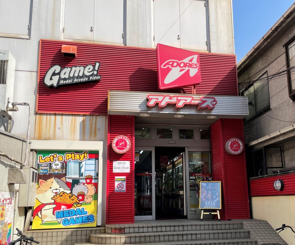 アドアーズイサゴ店のメダル料金＆設置メダルゲーム機種【お酒が飲める珍しいゲームセンター】