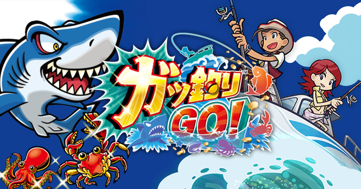 ガッ釣りgo の攻略法 電撃の効果的な使い方 ブラックジャックポットの獲得確率 メダルゲーム図鑑