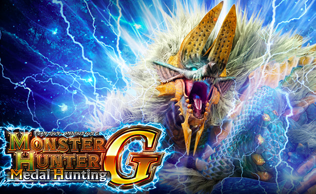 モンスターハンター メダルハンティングgの攻略 スーパージャックポット Sjp と激アツ演出 メダルゲーム図鑑
